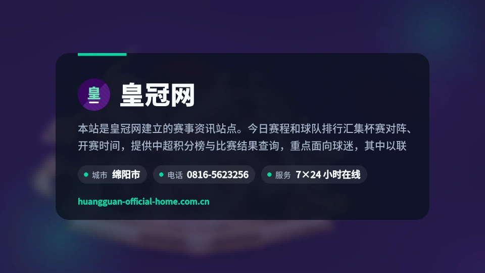皇冠网是谁